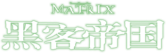 Matrix - Logo