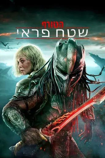 Predator: Badlands - Poster