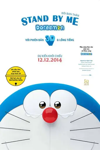 Stand by Me Doraemon - Poster