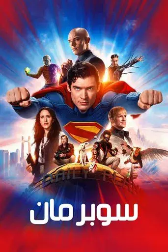 Superman - Poster