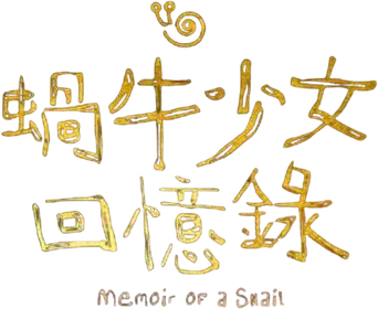 Memorias de un caracol - Logo