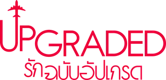 Upgrade: Primera clase - Logo