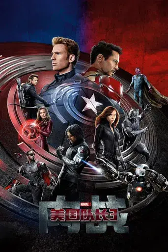 Capitán América: Civil War - Poster