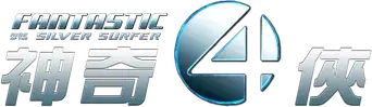 Los 4 fantásticos - Logo
