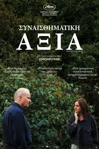 Valor sentimental - Poster