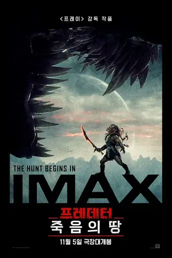 Predator: Badlands - Poster