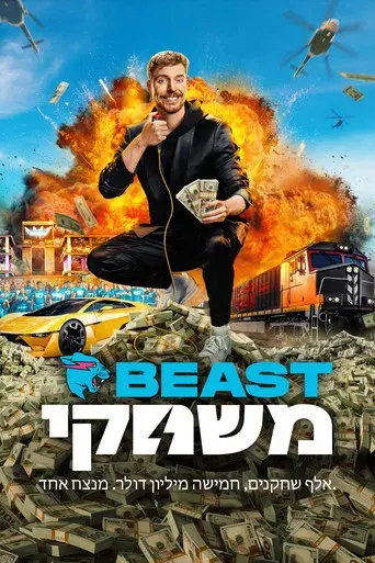 Beast Games - Poster