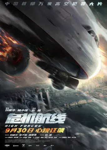 El secuestro - Poster