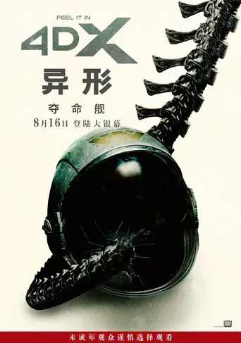 Alien: Romulus - Poster