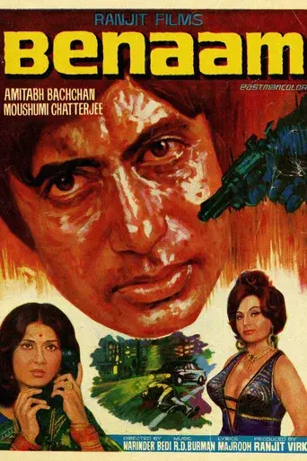 बेनाम - Poster