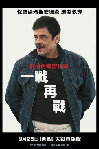 Una batalla tras otra - Poster