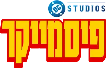 El Pacificador - Logo