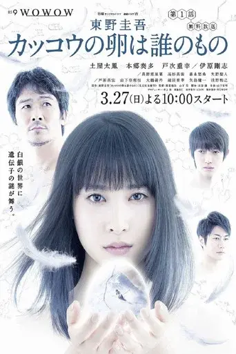 Temporada 1