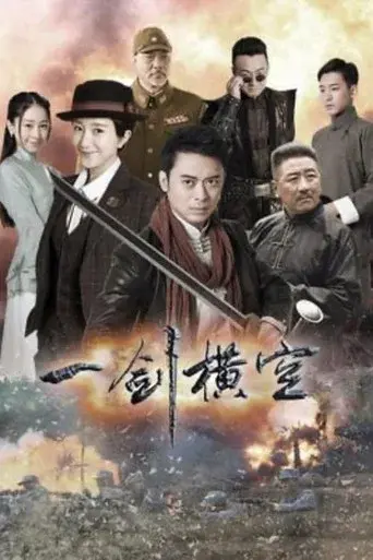 Temporada 1