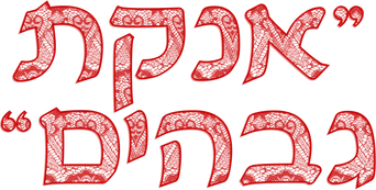 “Cumbres Borrascosas” - Logo