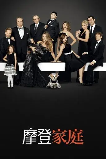 Modern Family - Poster