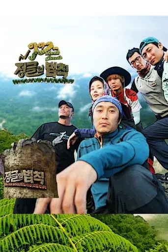 Temporada 5
