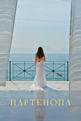 Parthenope - Poster
