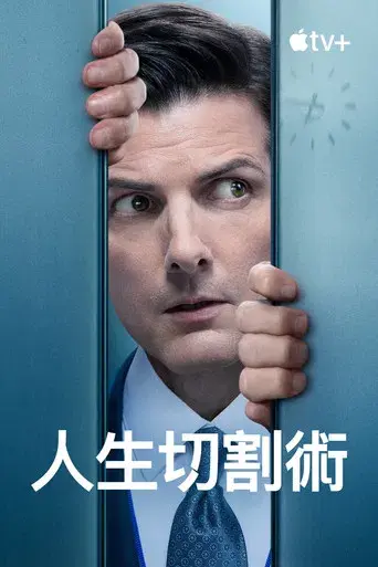 Separación - Poster