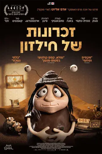 Memorias de un caracol - Poster