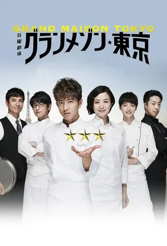 Temporada 1