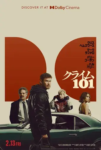 Ruta de escape - Poster