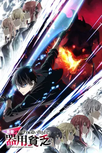 Jack-of-All-Trades, Party of None - Poster