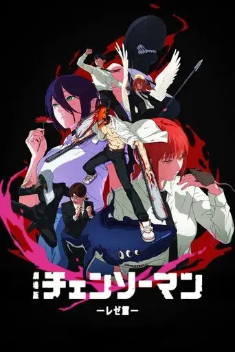 Chainsaw Man - La película: El arco de Reze - Poster