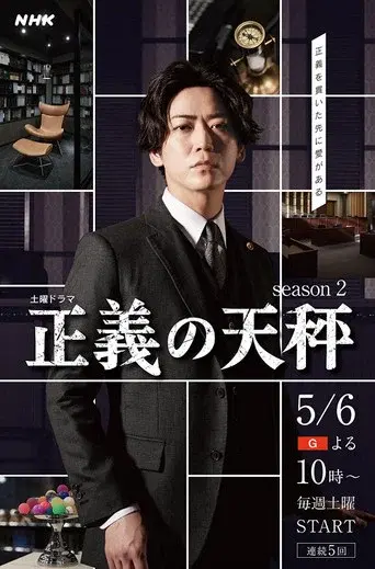 Temporada 2