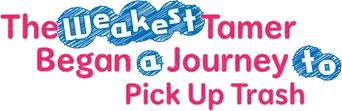 The Weakest Tamer Began a Journey to Pick Up Trash - Logo