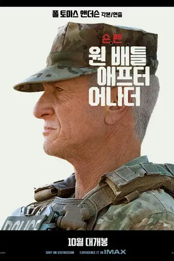 Una batalla tras otra - Poster