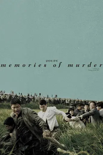 Memories of Murder (Crónica de un asesino en serie) - Poster