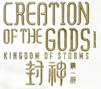 La creación de los dioses: El reino de las tormentas - Logo