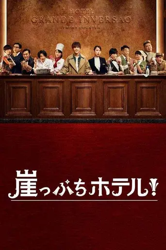 Temporada 1