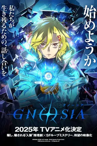 Gnosia - Poster