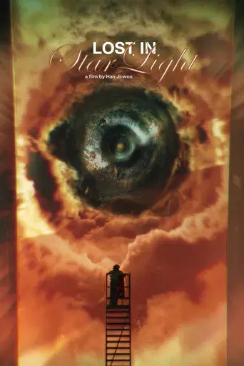 Lo que le falta a esta estrella - Poster