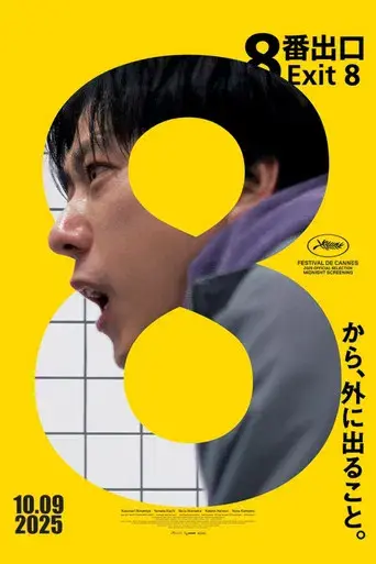Exit 8 - Poster