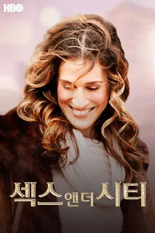 Sexo en Nueva York - Poster