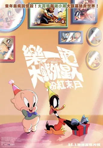 El día que la Tierra explotó: Una película de los Looney Tunes - Poster