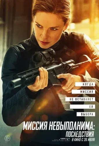 Misión: Imposible - Fallout - Poster