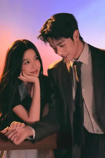 灿如繁星 - Poster