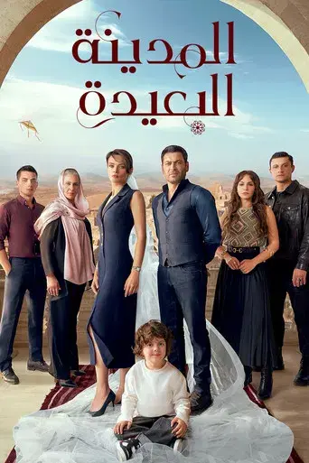 En Tierra Lejana - Poster