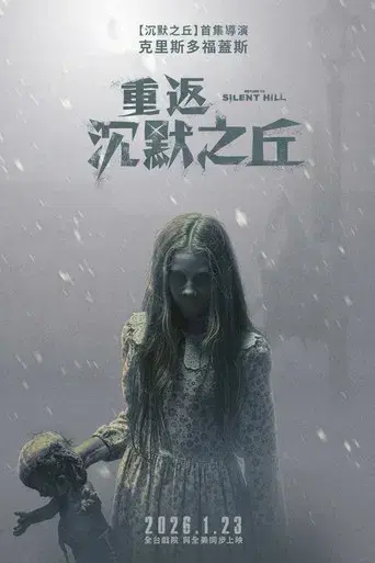 Return to Silent Hill - Poster