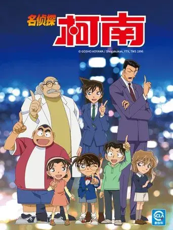 Detective Conan - Poster