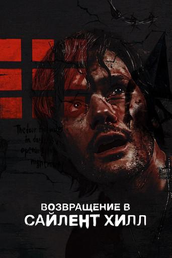 Return to Silent Hill - Poster