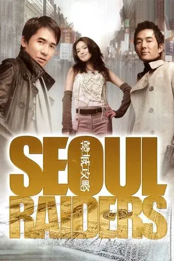 Seoul Raiders - Poster