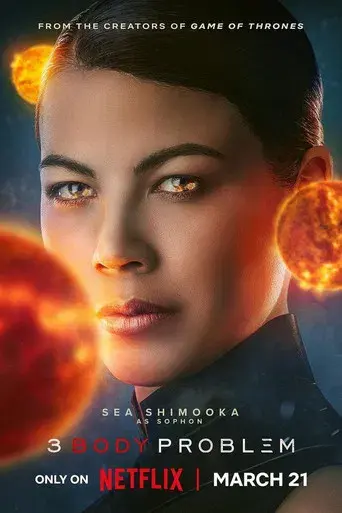 El problema de los 3 cuerpos - Poster