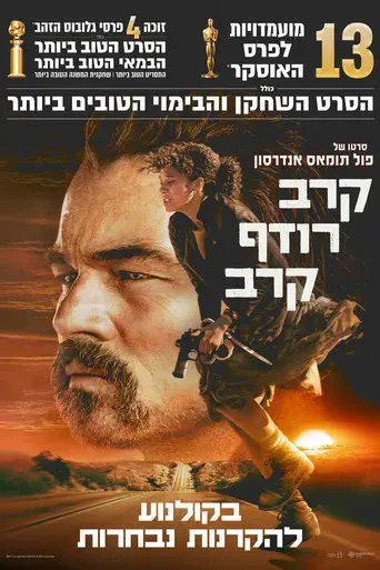 Una batalla tras otra - Poster