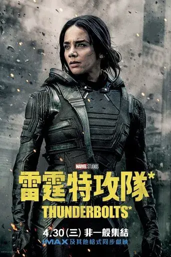 Thunderbolts* - Poster