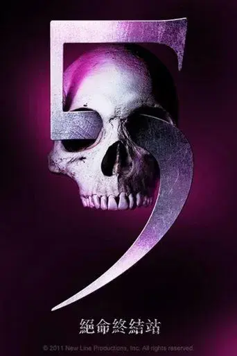 Destino final 5 - Poster